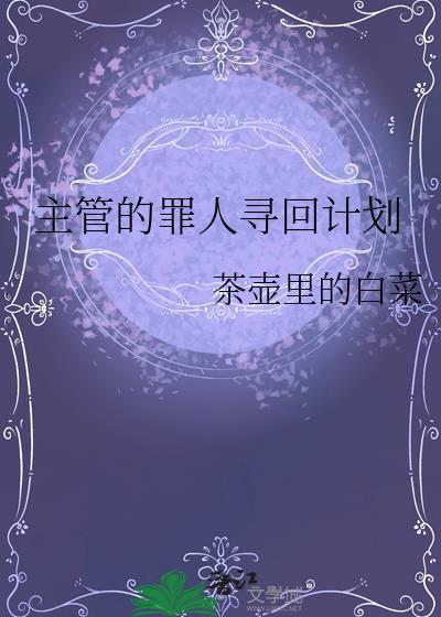 [洪荒]和道侣分手后被崽找上门了