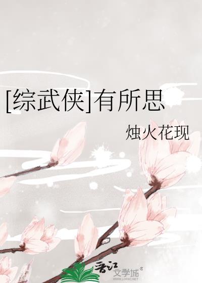 觊觎野心长公主后