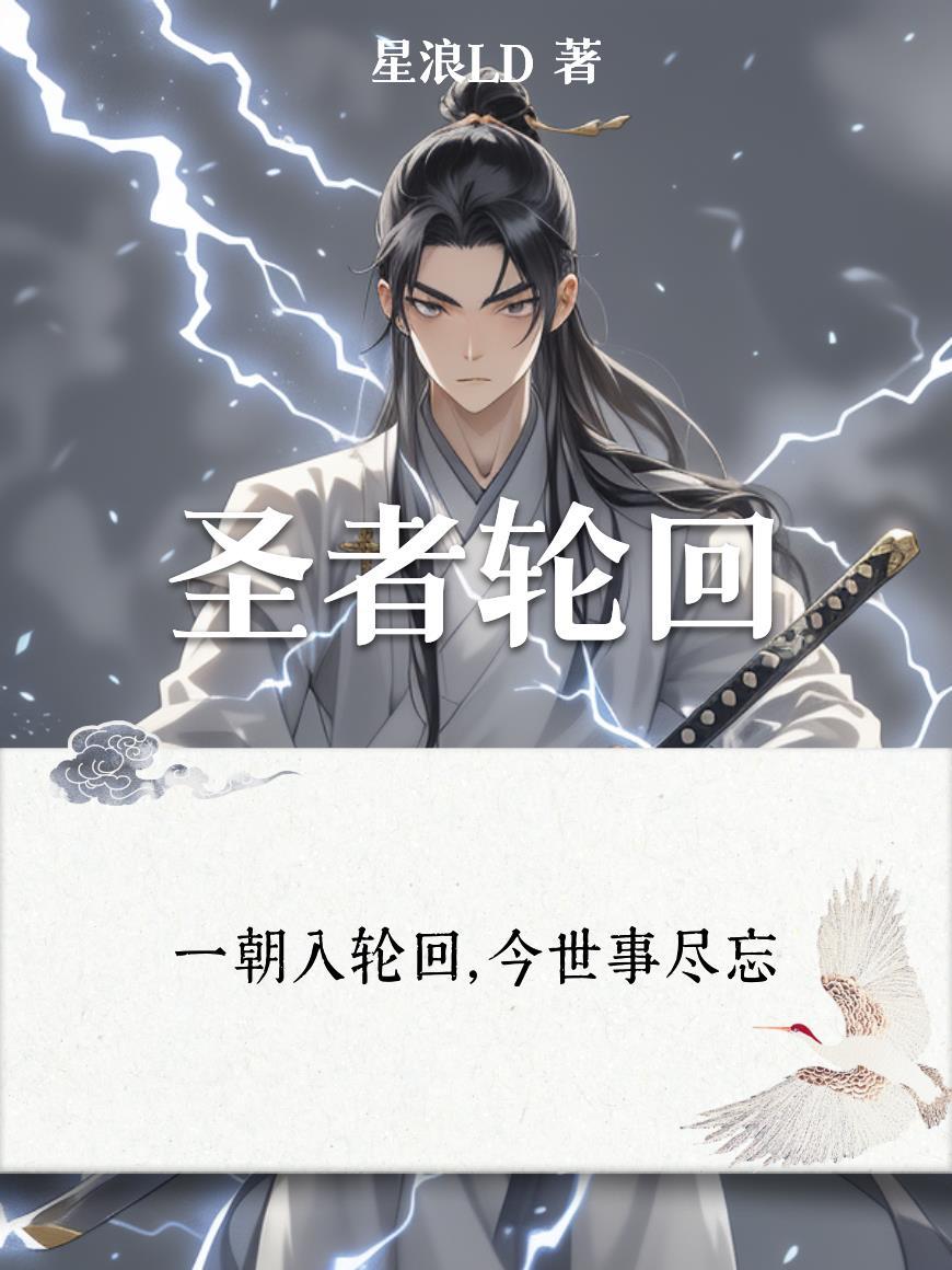 转生为草，我很幸福