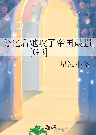 夫人今日拔刀了吗