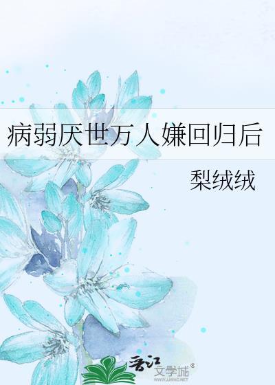 夫君今天后悔了吗