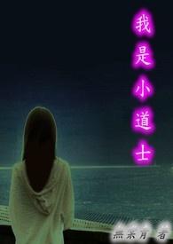 大清反骨仔[红楼]