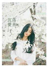 何为贤妻(番外)