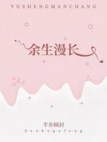 快穿之炮灰逆袭