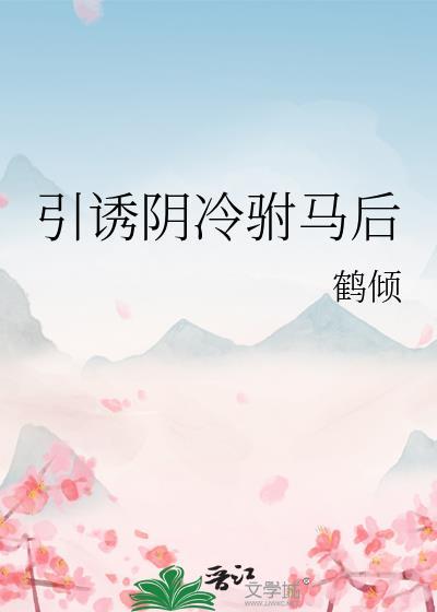 明恋日