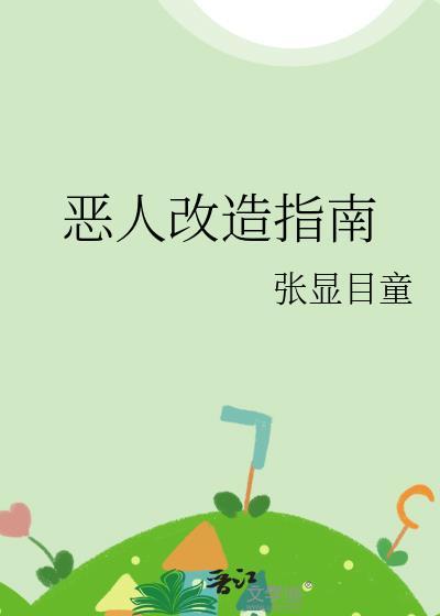 幸福家园[无限]