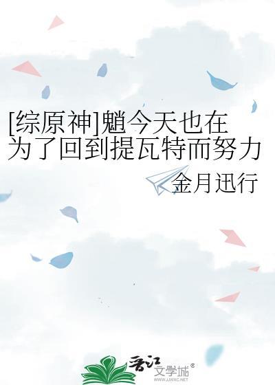 外室在逃