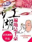 逆爱