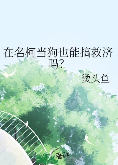 扶苏穿成宋仁宗太子