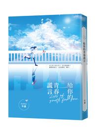我逃婚到了联姻对象手里