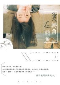 捡个总裁做老婆