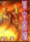 女神的反击