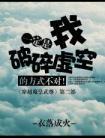 快穿之完美命运