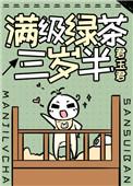 林先生他插翅难逃