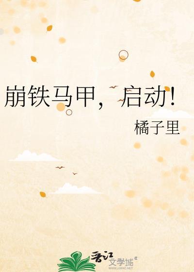 诱婚入戏