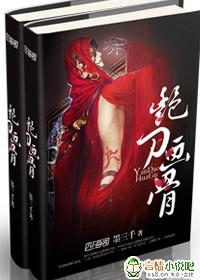 诏狱第一仵作