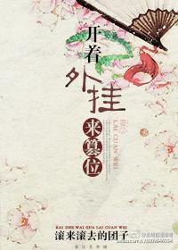 同桌乃是病娇本娇 完结+番外