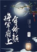 我和锦衣卫相亲了
