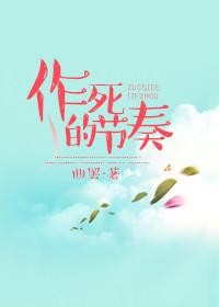 Alpha也要当魅魔吗？