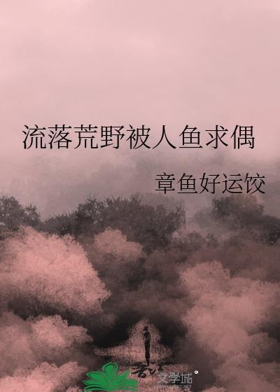 龙抓错人了怎么破QAQ