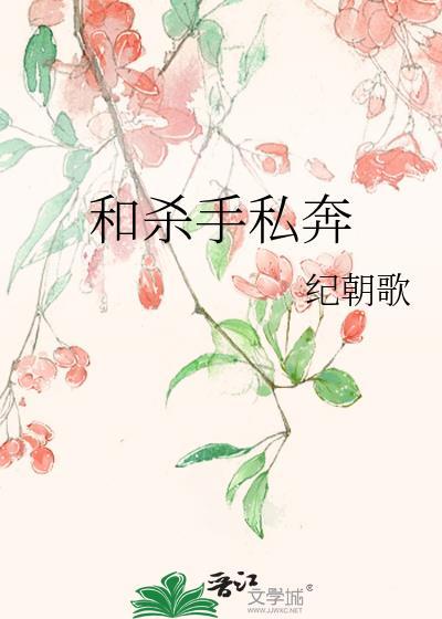相公，小生不能够