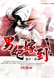 嫡不如庶之嫡女不容欺