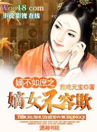 重生暖婚：神医的懒散妻