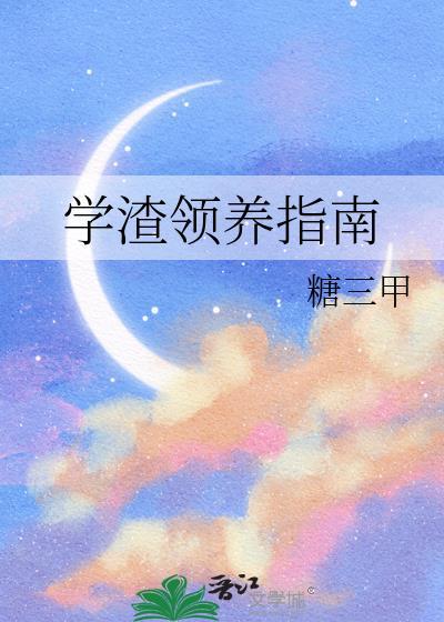替身抱紧白月光大腿后