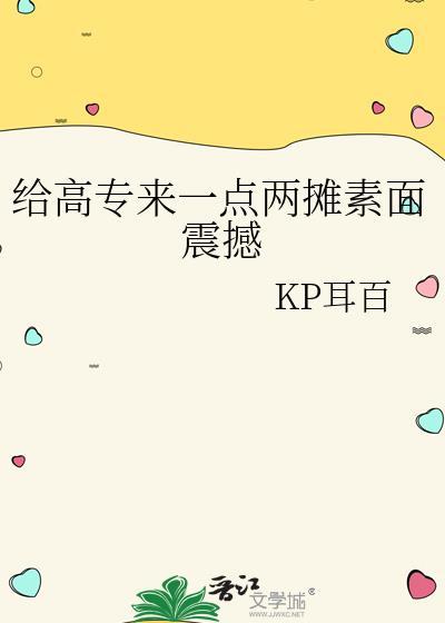 不能OOC的恋综女配