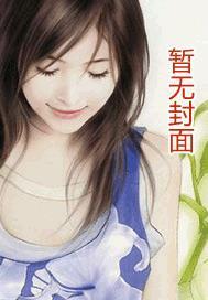 婚入心扉宋少的心尖暖妻