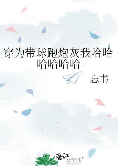 落难帝王对我俯首称臣