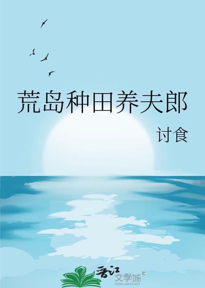 少夫人训夫手札