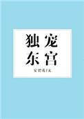 重生麻麻向前冲