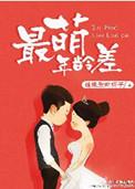 如何强取豪夺清贫男主