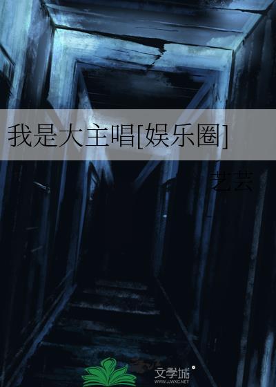 横滨干部Makima