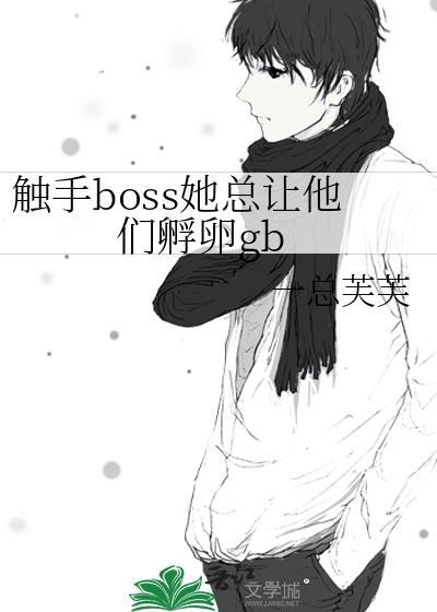 被迫和死对头上婚综后