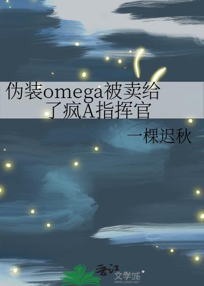 病秧子如何驯服器宗天才