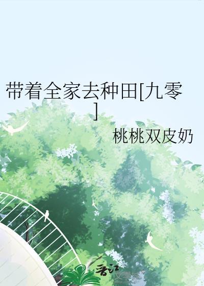 强取豪夺了黑月光