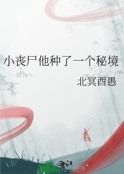 小女侠有个反派丞相爹 小女侠有个反派丞相爹
