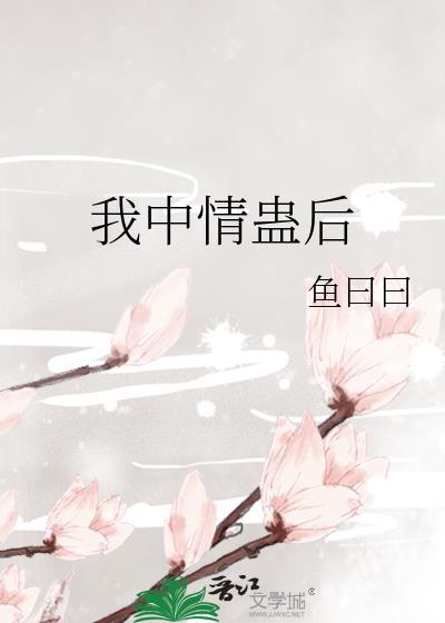 别做梦了快醒来