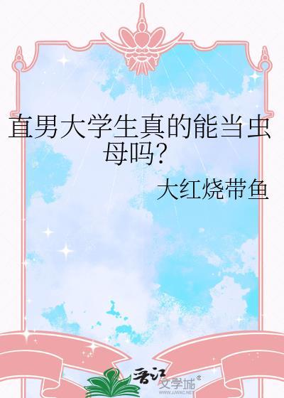 穿成太子胤礽的外室