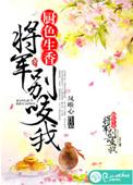 重生之嫡女黑化失败了