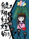 全宇宙最后一只金丝熊