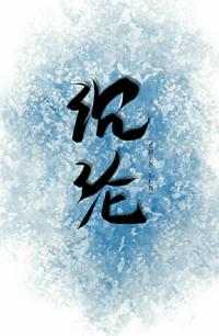 魔头他总爱英雄救美