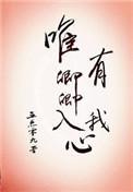 古代贵女生存手札