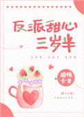 宿敌关系修复手册