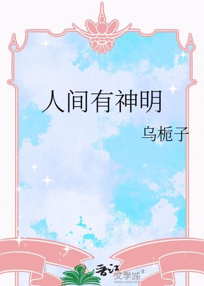 卧底仙门后拐走毛茸茸老公