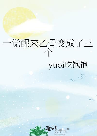 和人机前任成了室友