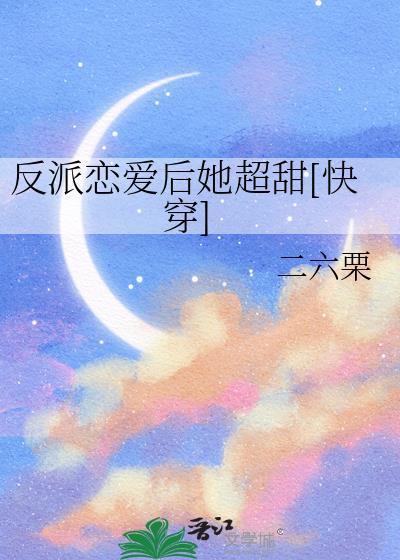 体弱多病，但深陷修罗场