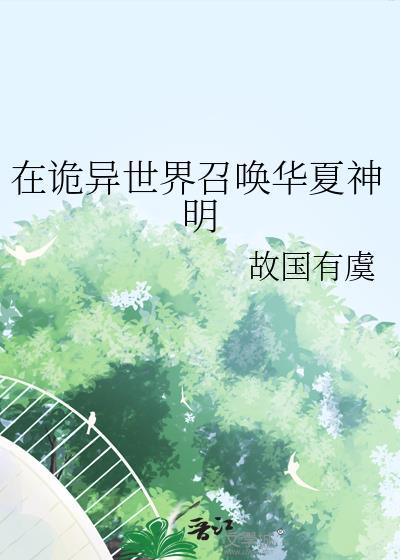 在忍界玩剑三，开局复活宇智波